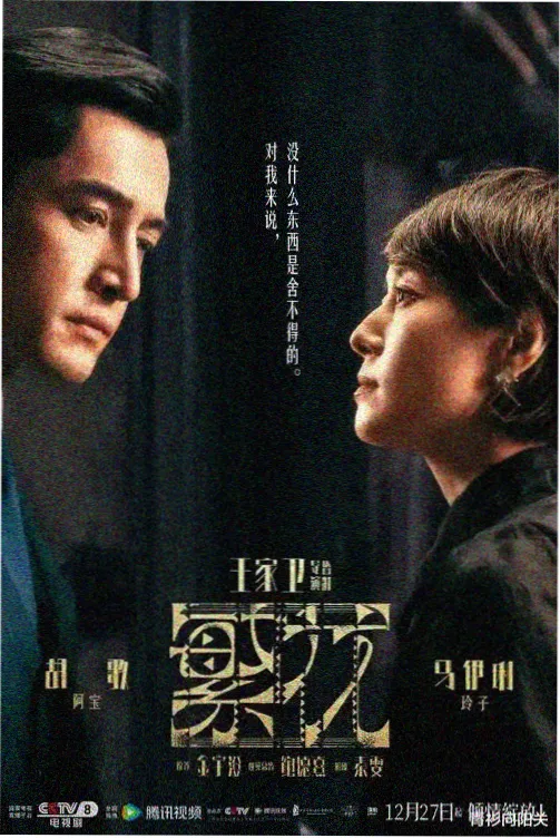 深度蓝点电影网榜单 R-101 配图，归档卷宗与淡金编号标签